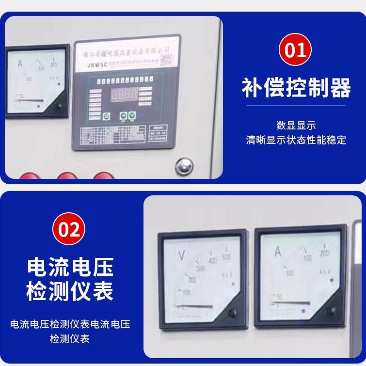 功补偿柜电容无柜光高低压智变能补偿装置伏节能光伏补BJTBBW偿压