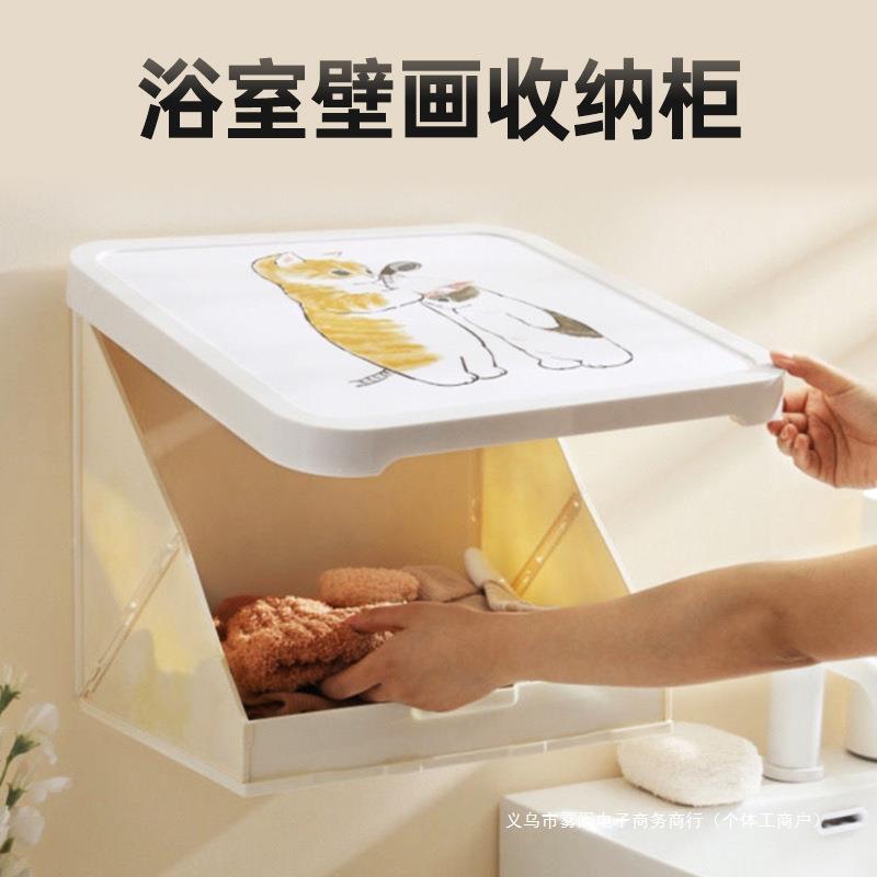 浴室壁盒画SJD物收纳叠箱洗澡放干净衣服折置架卫生间收纳柜子