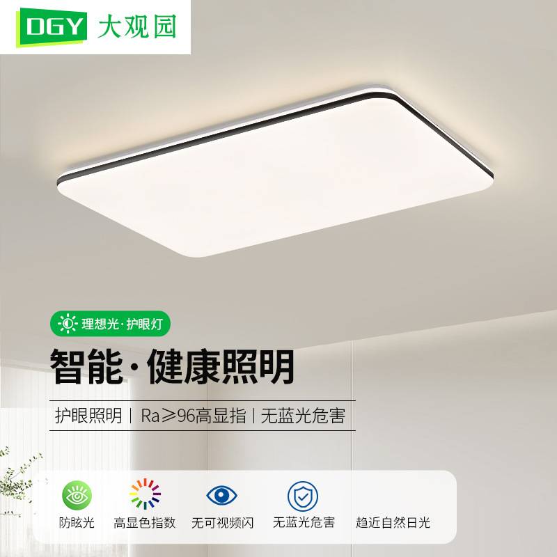 吸顶灯客厅灯led简约现代大气家用极简超薄2025新款卧室灯具578L