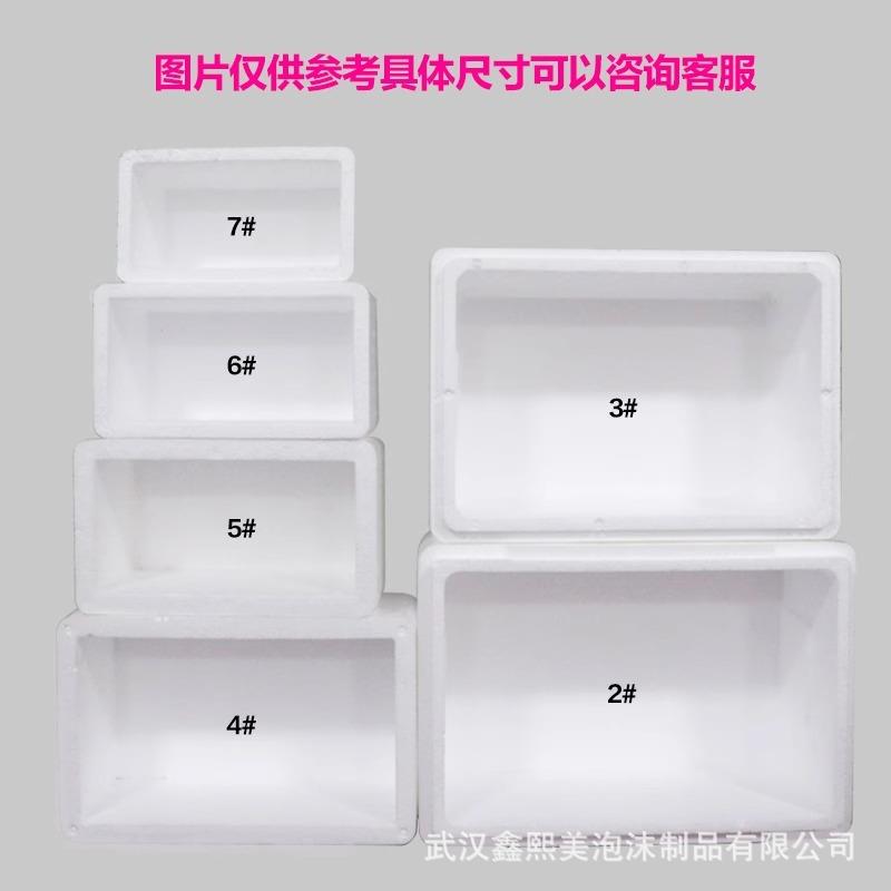 邮政泡沫箱快递专用冷冻保鲜种植蔬菜水果箱商用泡沫盒子厂家