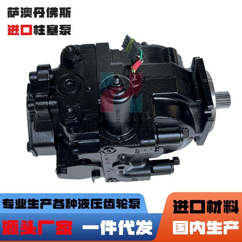 萨澳丹佛斯油泵SAUERDANFOSS柱塞泵90R075FN1BC80R7C6EB6E液压泵
