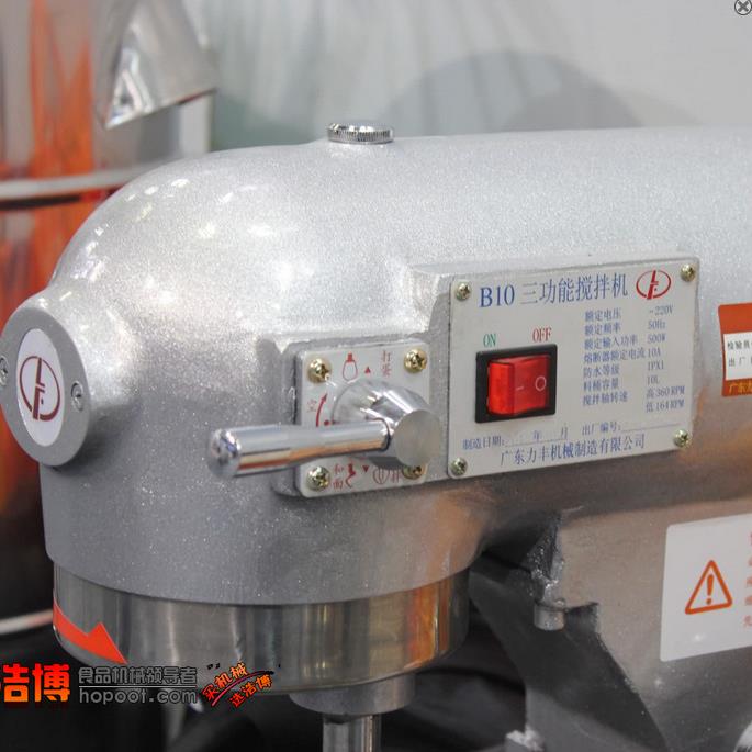 搅拌机商用全自动和面机多功能打蛋机奶油机拌馅机厨师鲜奶机