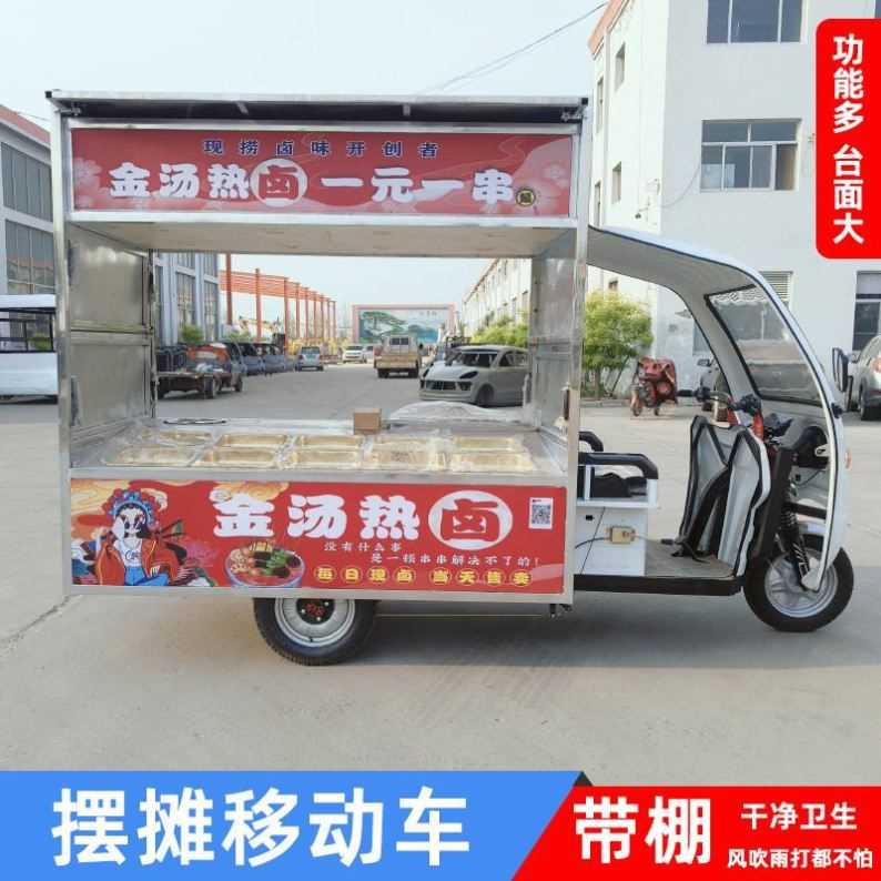 烤电三轮车油炸工厂夜市多功能景区摆摊卤味流动车烧烤三轮功能摊