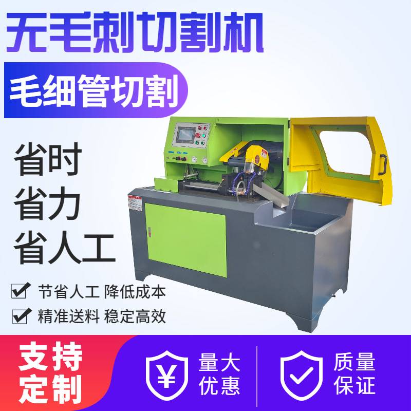 全自动350切管机割管机半自动厚壁钢管圆管切割铝型材