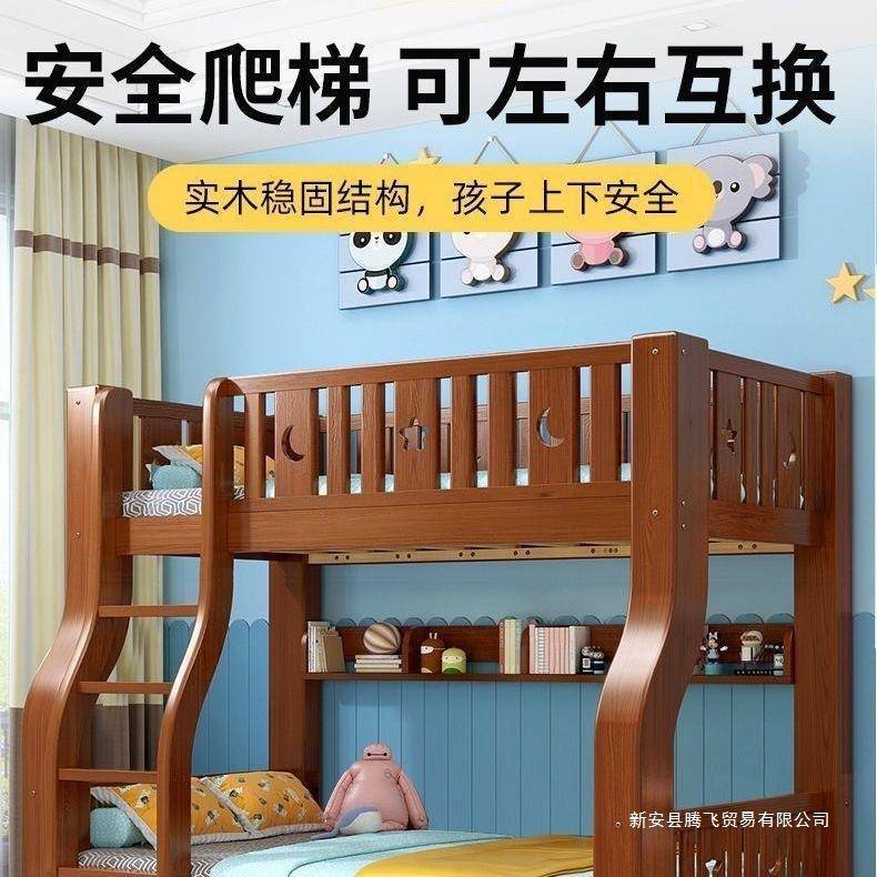 实木上下床高低双层床上下铺木床小户型多功能组合儿童两层子母床