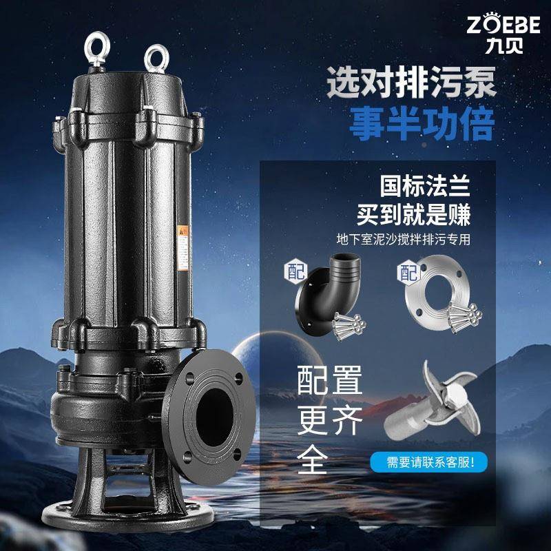 W大功AVA率潜地水Q排污泵排下室水潜污泵三相无堵塞泥浆污物污水