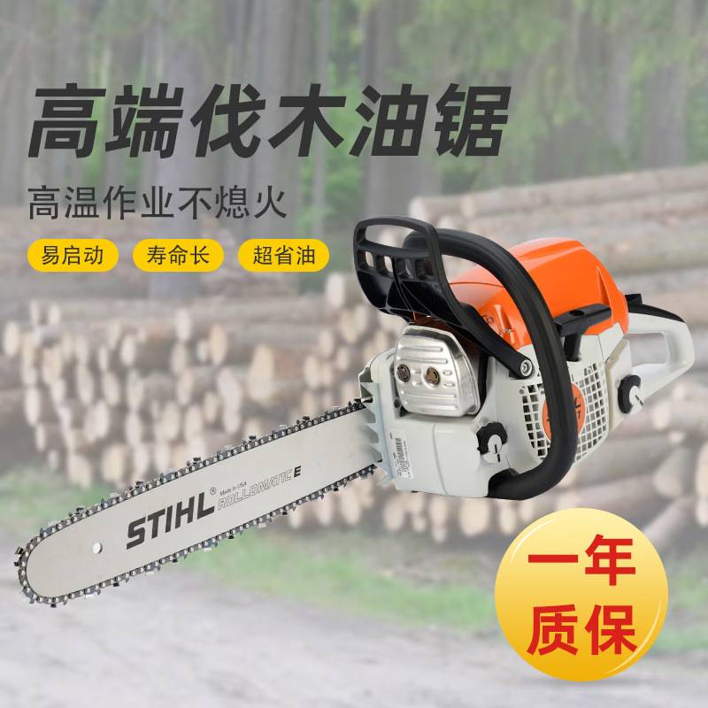 STIHL原装德国进口斯蒂尔油锯MS170/172/182/212/231/251/382伐木