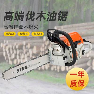 STIHL原装德国进口斯蒂尔油锯MS170/172/182/212/231/251/382伐木