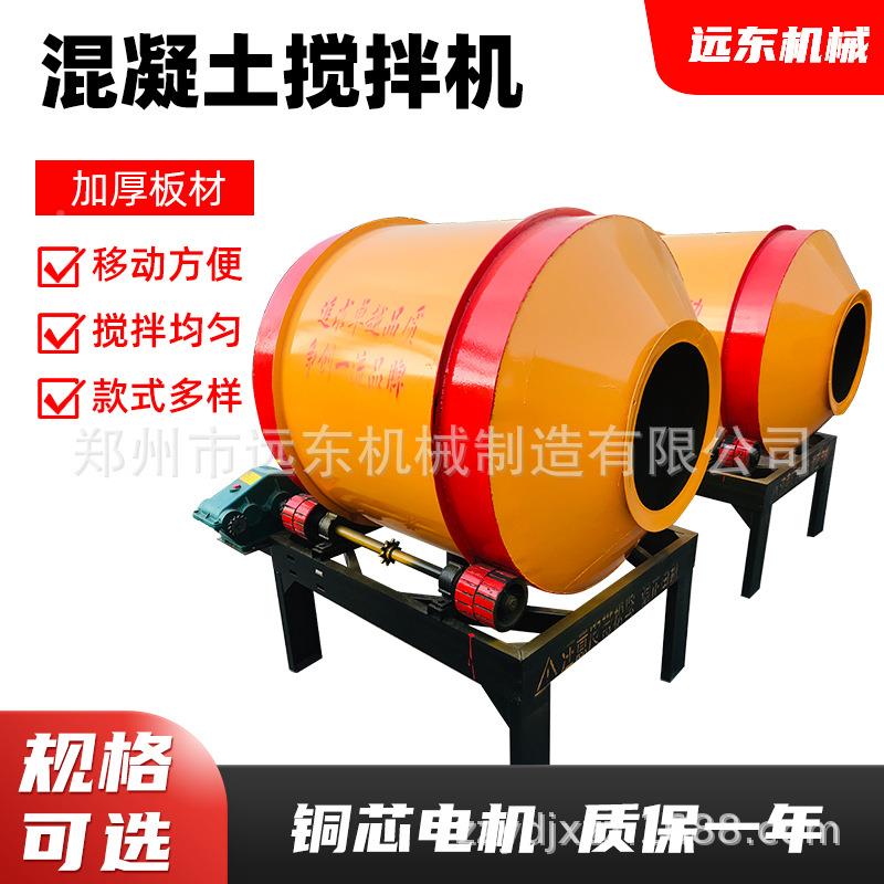 厂家现拌货JZM600翻滚筒混凝斗NMP土搅拌机水泥砂浆搅机小滚筒搅