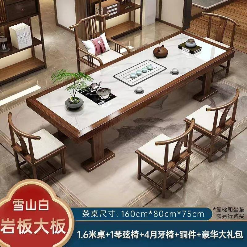 茶台实木岩板大板茶桌椅组合茶台办公一体整套茶几