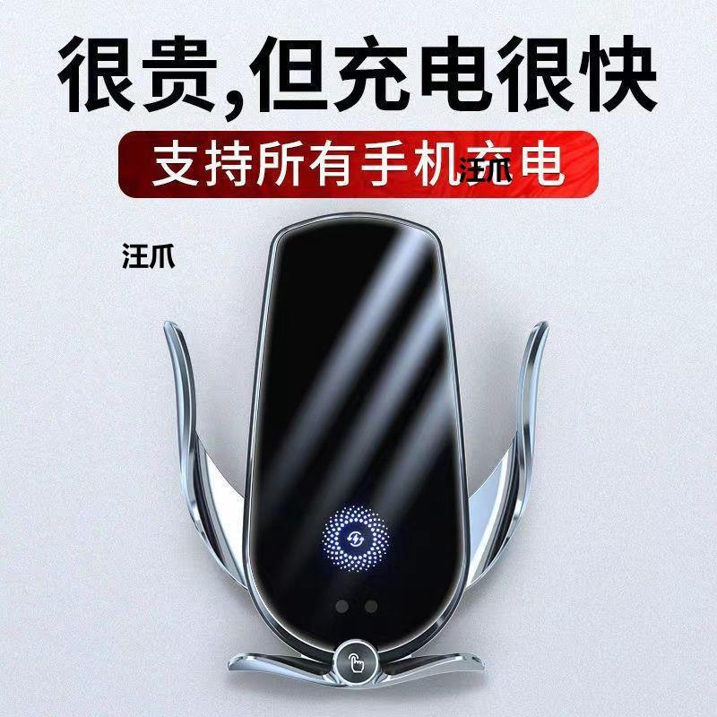 支撑架充汽车智触能多能车载航无线PRG支架感应充开导功关摸