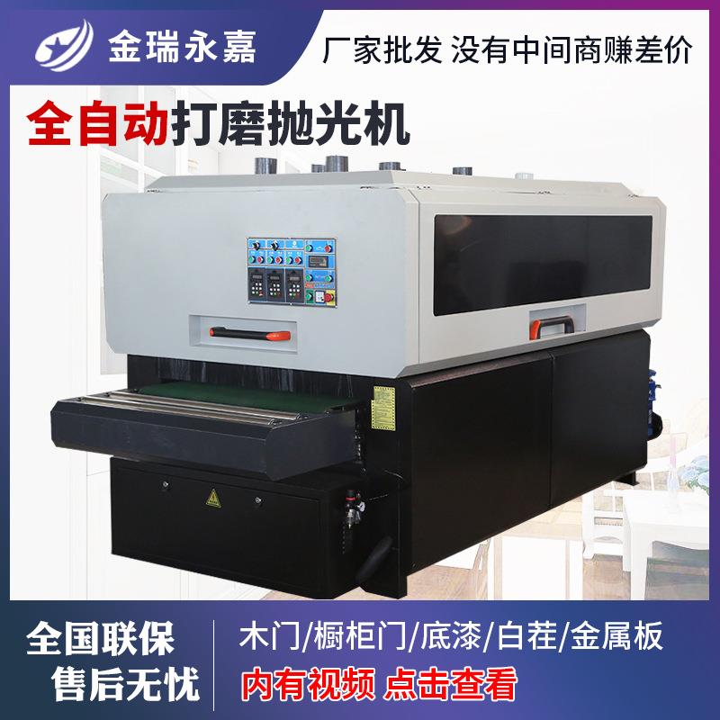 全自动木工抛光机木门吸塑门橱柜门板底漆抛光机打磨机异形砂光机