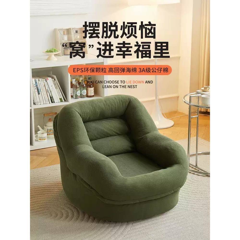 懒人沙发榻榻米小户型卧室客厅阳台单人可躺可睡窝窝沙发网红新款