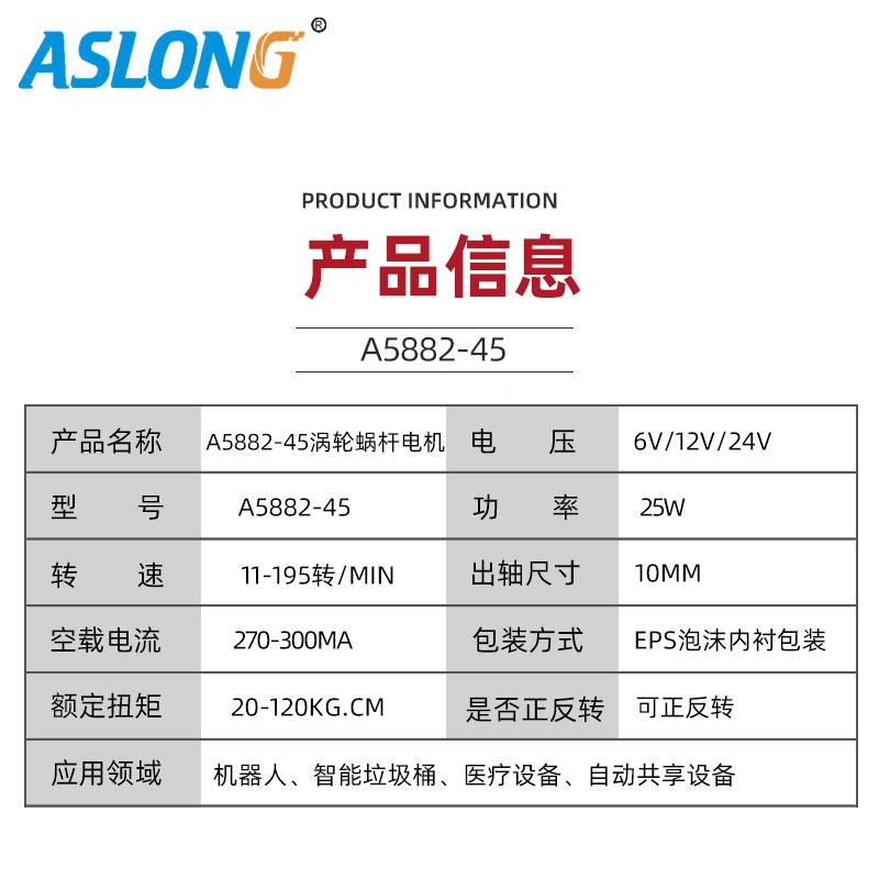 8582-45微直流减速电机推杆涡轮蜗杆马达2V正反4转EOM大型扭矩变