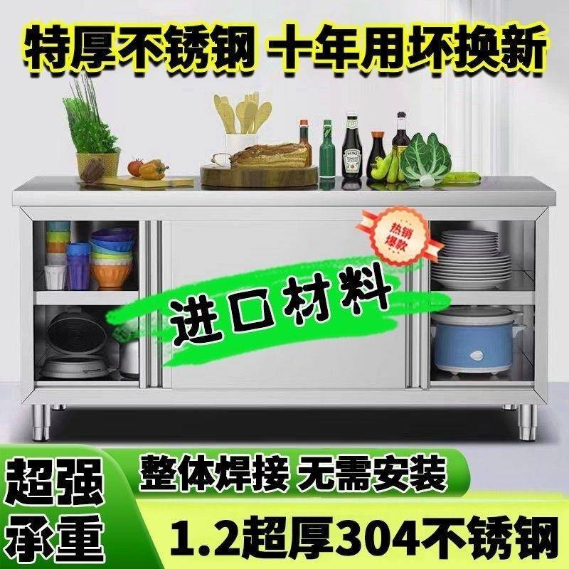 整体焊接304工作不台锈钢房家OCZ用橱柜操作台酒厨店放拉碗门