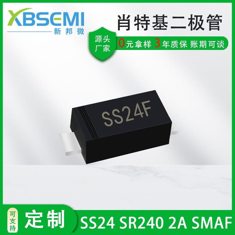 贴2片二极管SS2V2A404SMASMAFSMB丝AOX印SS24SK4肖特基二极管
