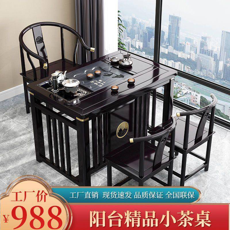 阳台茶桌椅实木小型客厅茶台家用小户型泡茶桌简约烧水壶泡茶茶桌