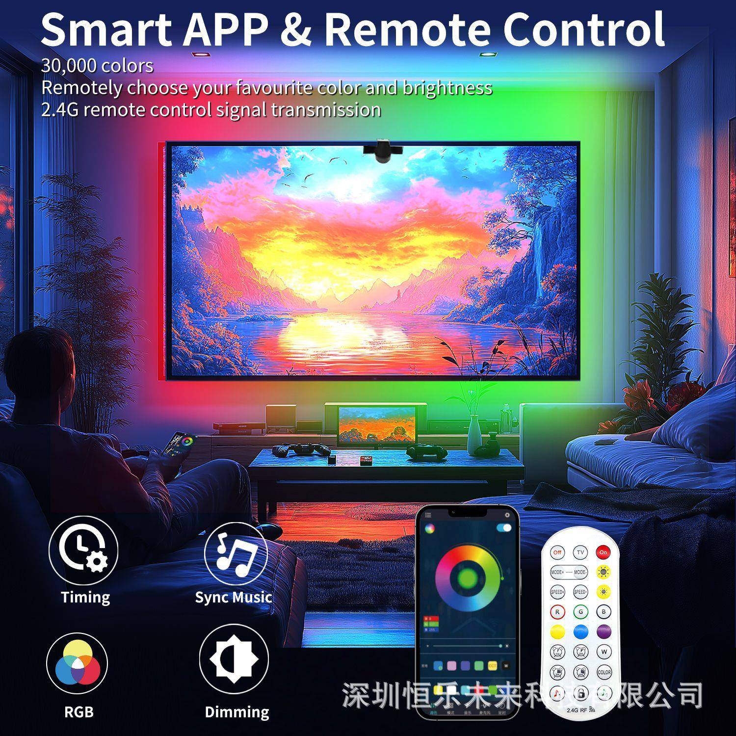 跨境梦幻同频灯LED电竞电视背景氛围灯智能随心控RGB灯光装饰