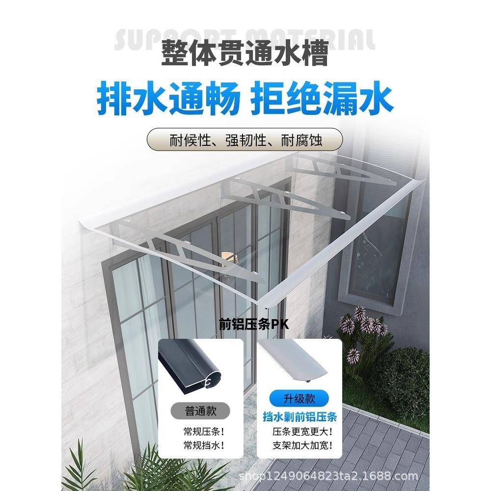 新款屋檐钢雨棚家用窗庭院门头大门户台板遮IQA阳雨棚耐阳力板雨