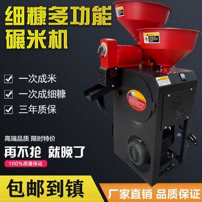 细糠碾米机打米机玉米脱皮脱壳大米稻谷剥壳小型家用多功能粉碎机