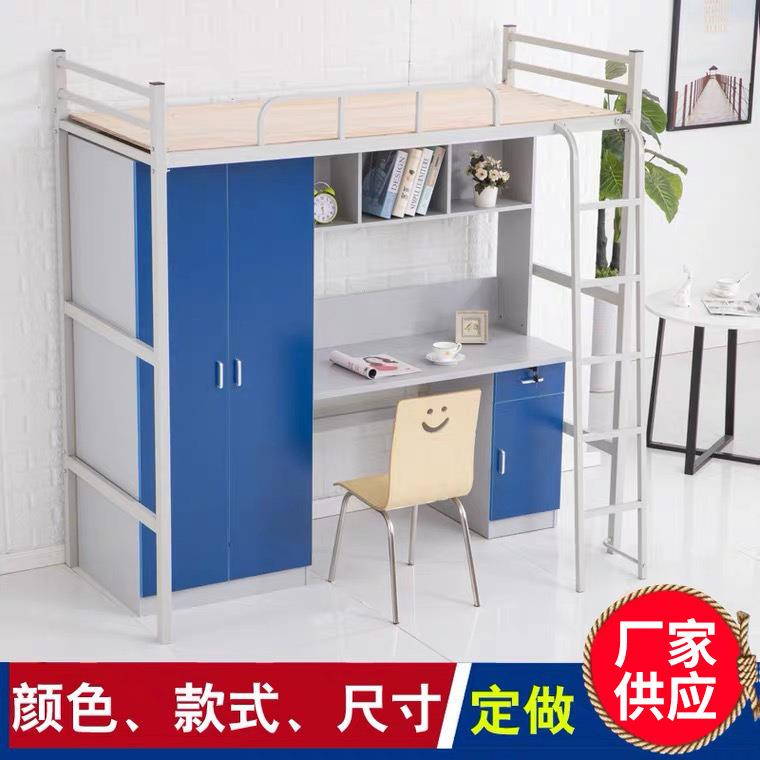 上床下桌组JC-09合床公寓床学生宿上衣柜一床下铺舍铁架床厂体家