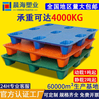 九脚吹塑托盘叉车物流平面卡板仓库周转塑胶防潮垫板塑料托盘厂家