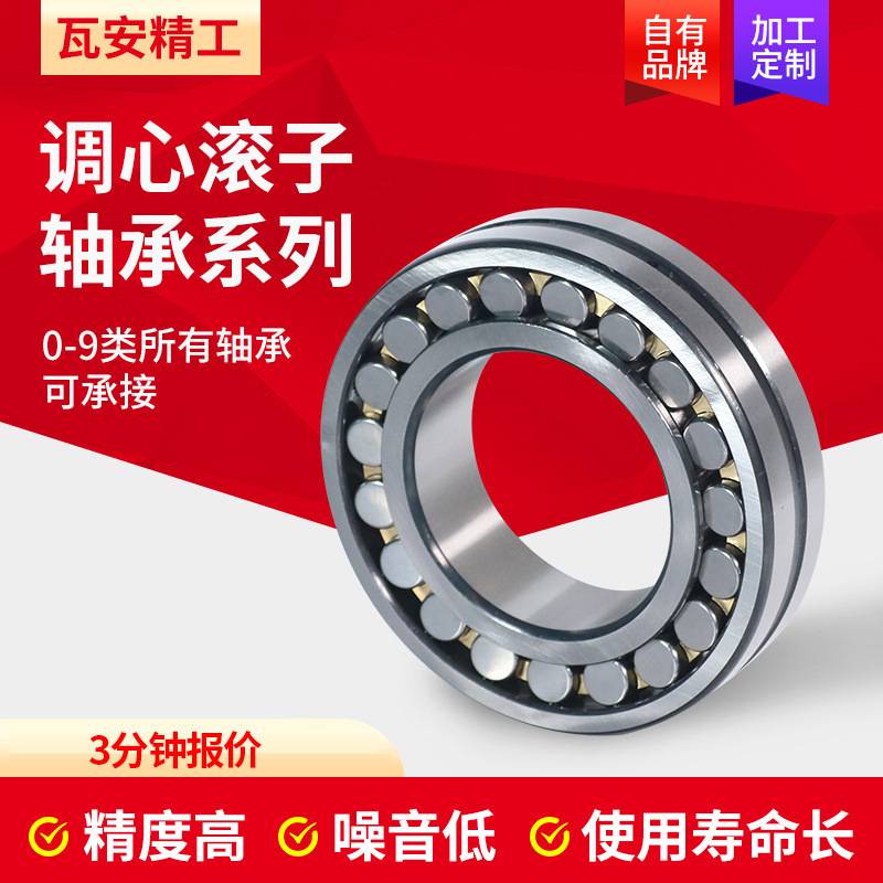 工厂现货双排三类调心滚子轴承22213 轧钢机齿轮箱轴承