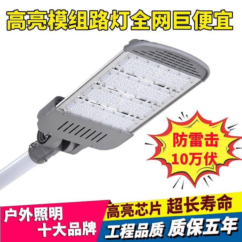 LED路灯头0模TPL-MZLD组户外路防水20030瓦大功率市政工程高杆照