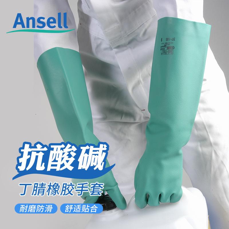 37-185加长加厚丁腈橡胶防化耐磨油酸碱工作劳保工业手套