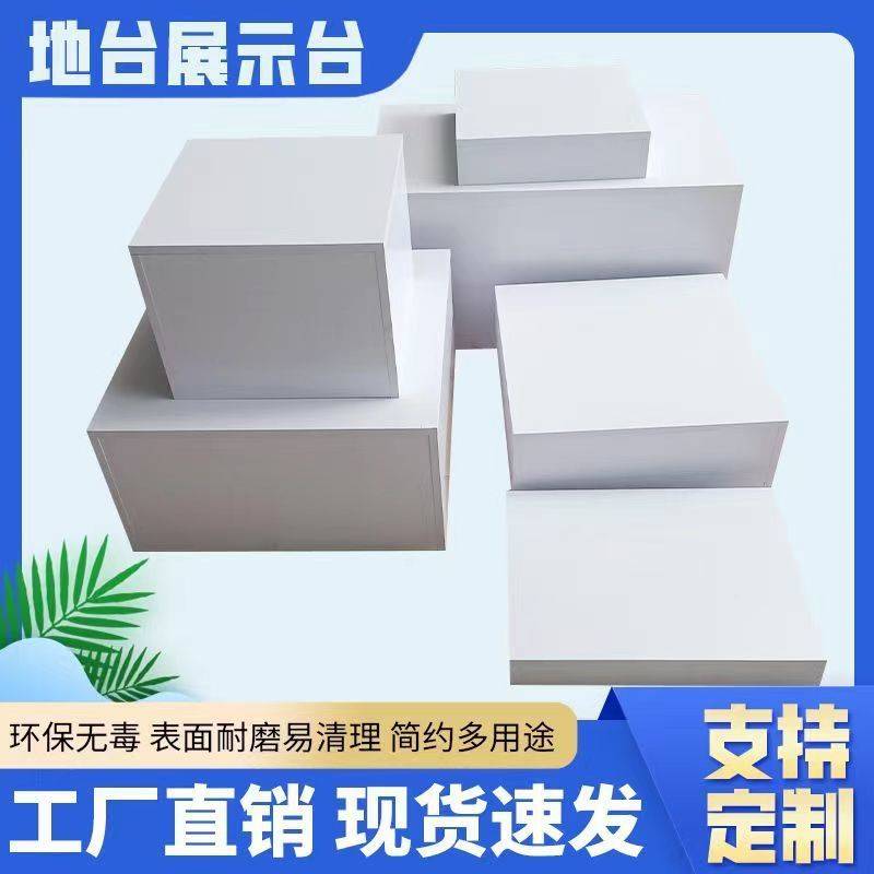木质服装店橱窗模特地台展示台长方形台直播脚踩台子家具家电底座