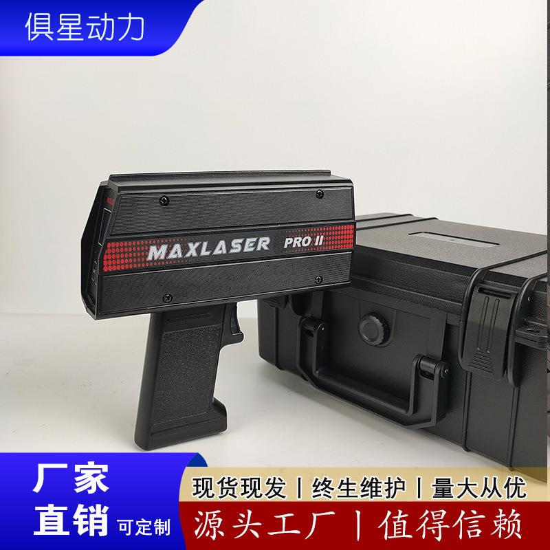 maxlaserPRO2手持雷达测速仪（）测速范围1-321KM/H智能
