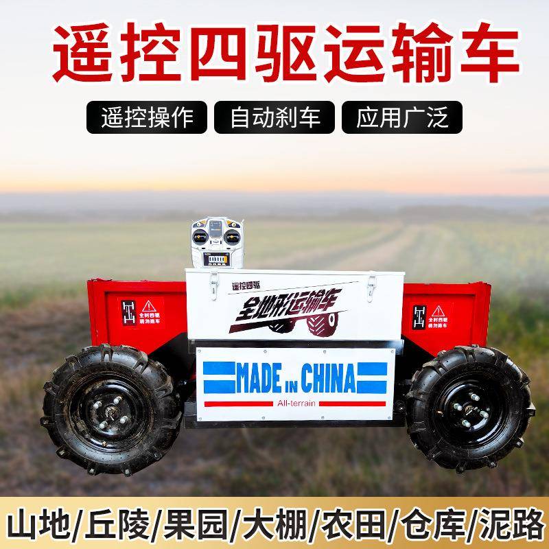 现货运输车全地形山地运输农用爬山车遥控四驱工地搬运车