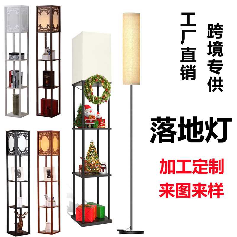 新中式落地灯客厅现代简约木质卧室立式台灯置物架灯具