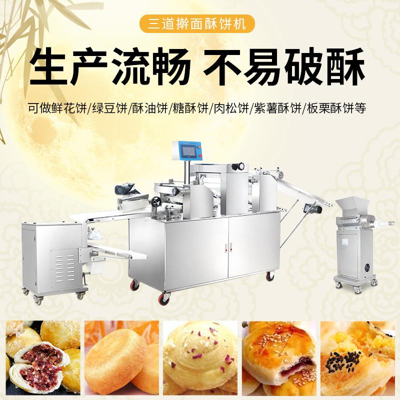 全手自动仿工酥饼机商家豆沙馅芝麻花生一酥饼机机多用酥饼用机厂