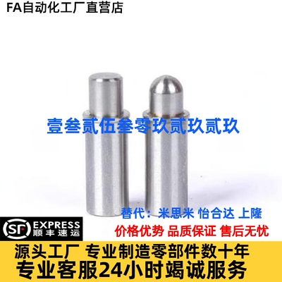 短型弹簧定位销C-MPFS/C-MPJS2 3 4 5-1.5 3 4平头/圆头小径 柱塞