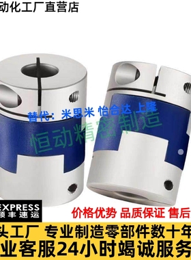 替米斯米联轴器E-LMPOC E-LMPO-D25L39 D32L45 D40L50 D70L77