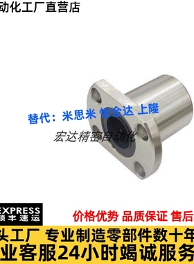 直线 线轴承SLHFC LHFCMF LHFCM 6 8 10 12 13 16 20 25 30 35 40