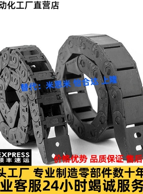 拖链VAJ01 02-F38 F50 F68-R48 R75-N10 N20 N30 N40 N50-VDJ01