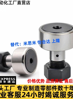 pp凸轮随动器BPF05-D3 d4 d5 d6 d10A d12 d18 d20 30/25/02/01