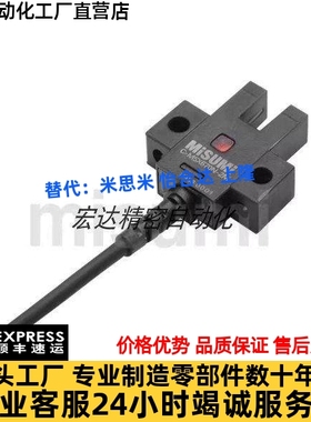 U槽型光电开关C-MSX670N 671N 672N 674N/P-2M带线感应传感器