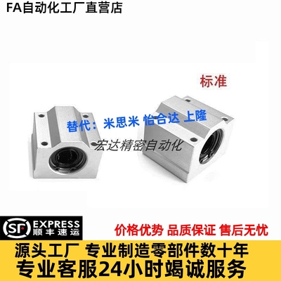 带座直线轴承箱式滑块 KRCS/KRCL-8 10 12 13 16 20 25 30 35 40