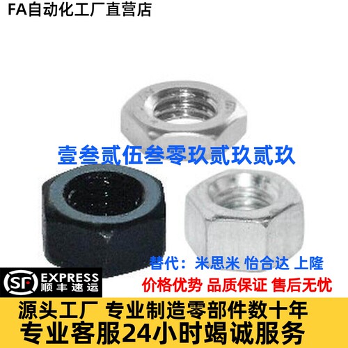 TBK31/32/33-M6/M8/M10/M12/M16/M20/M24 六角螺母 粗牙 加厚型