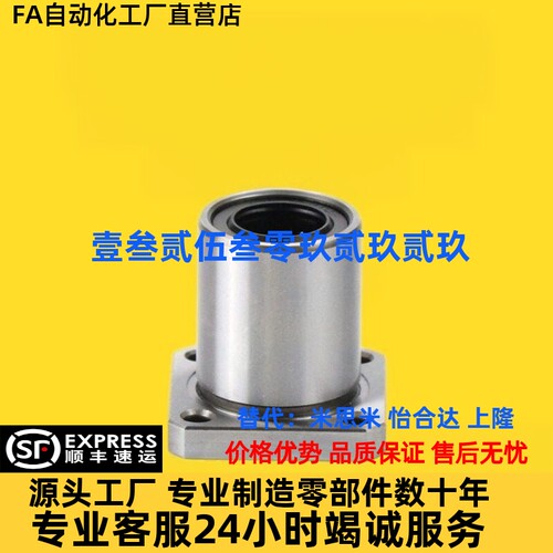 不锈钢直线轴承LME16/LME17-d8 d10 d12 d16 d20 d25 d30怡合达