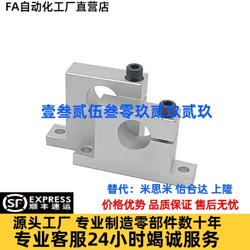 导向轴支座T型单边侧开口光轴底座GCP08开口支撑座立式孔距选择型