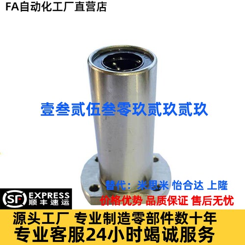 替中型圆法兰直线轴承LMF01/LMF02-d6/d8/d10/d12/d16/d20