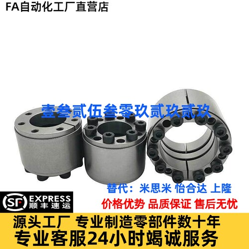 免键轴衬 胀紧连接套 MLAT30 35 40 45 50 55 60 65 高扭矩直柱型
