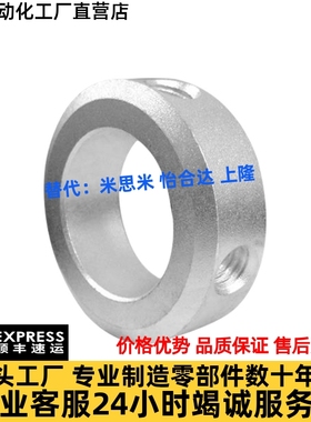 固定环-止动螺丝型STCA-D6 8 10 12 13 14 15 16 17 18 20 25 30