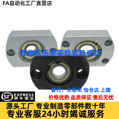 轴承座BFF42-6800 6000 6200 6802 6902 6002 6202 6903 6003ZZ