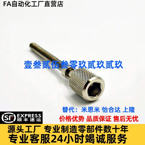 调整螺栓 TBD79-M8 M10 M10 M12 M16-L70 L80 L90 L100 L130 L150