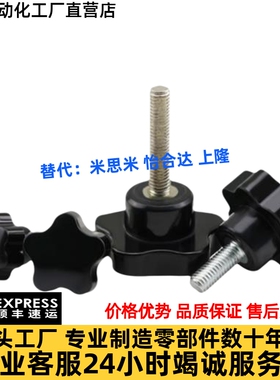 HAT12/13-M5/6/8/10/12-D25/32/40/50/63-L10/15/25/3035五星把手